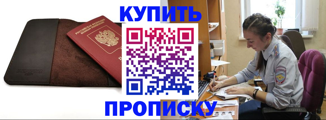 прописка паспорт в Трубчевске